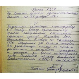 Шкаева Вера Васильевна